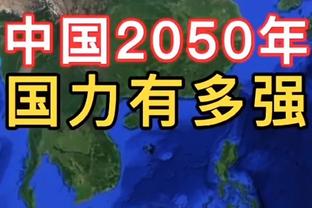 米贾托维奇：三年前与曼城总监共进午餐，他说没人想遇到皇马