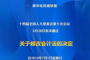 马祖拉：没什么比成为绿军一员更好了 绿军有光荣的传统和历史